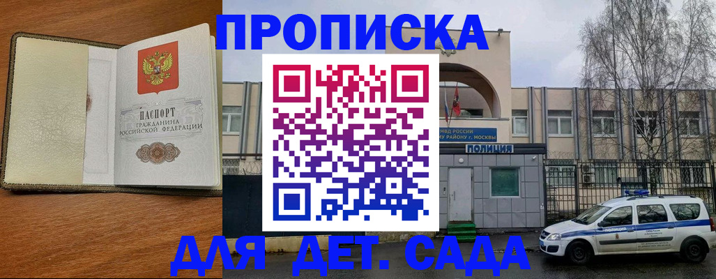 регистрация для дет. сада в Удомле